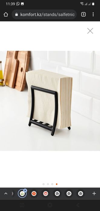 Подставка для салфеток 9шт