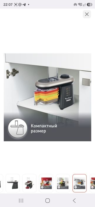 Овощерезка MOULINEX
