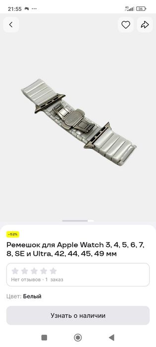 Ремешок для часов apple watch