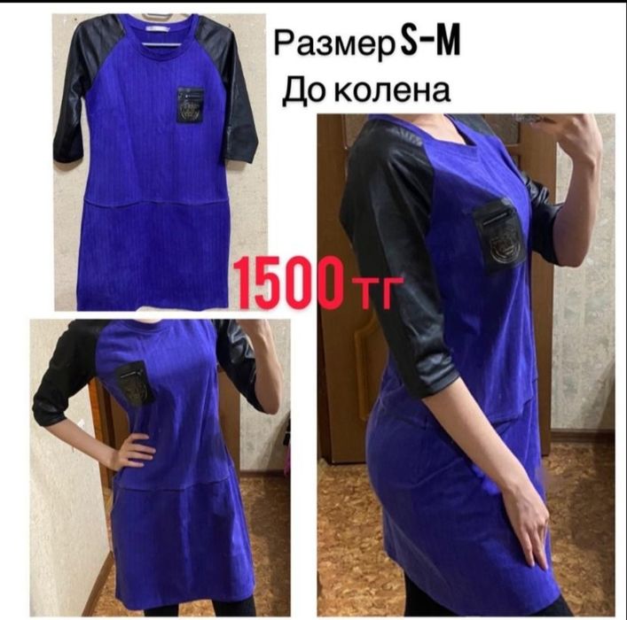 Продам осенние платья