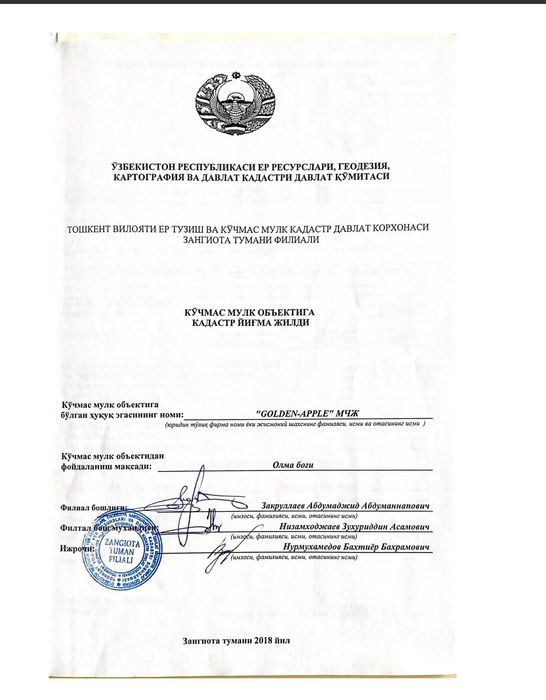 Продается сад, Назарбек 3.44 га