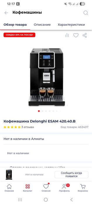 Продам кофемашинку