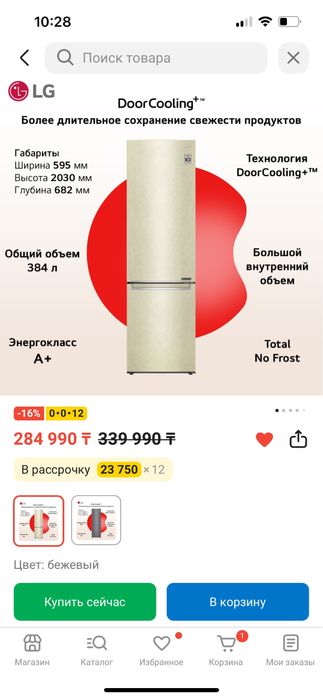 Холодильник LG  новый  2м