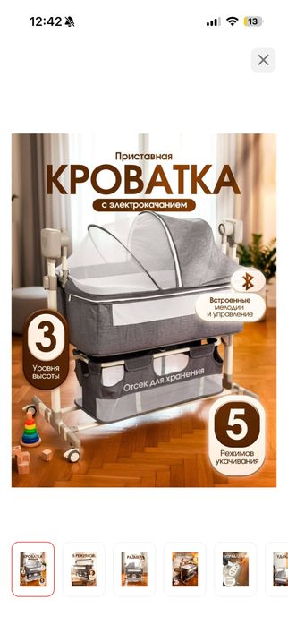 Продам детскую кроватку