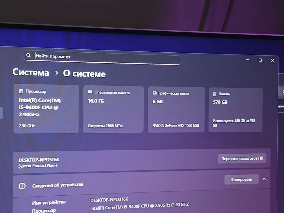 Системный блок игровой