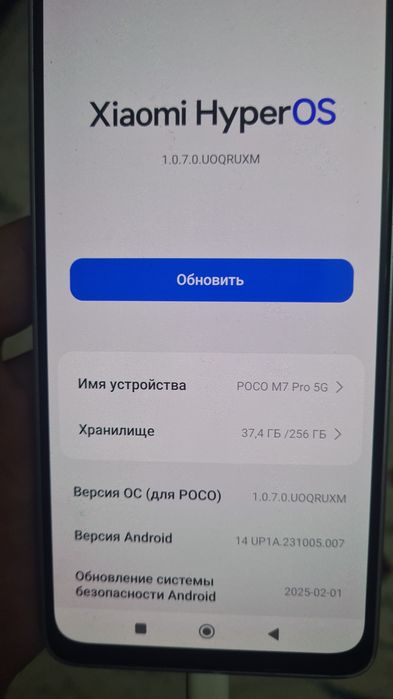 Продам Poco M7 pro 5g