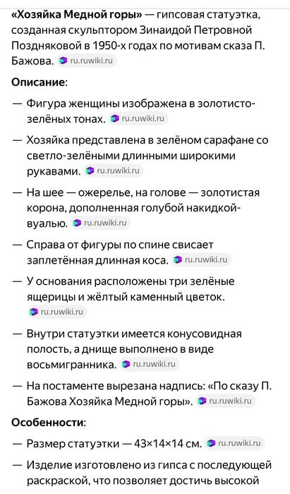 Продам статуэтки