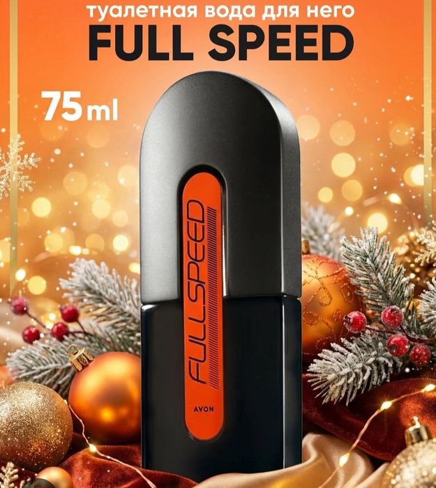 Туалетная вода - full speed 75 мл