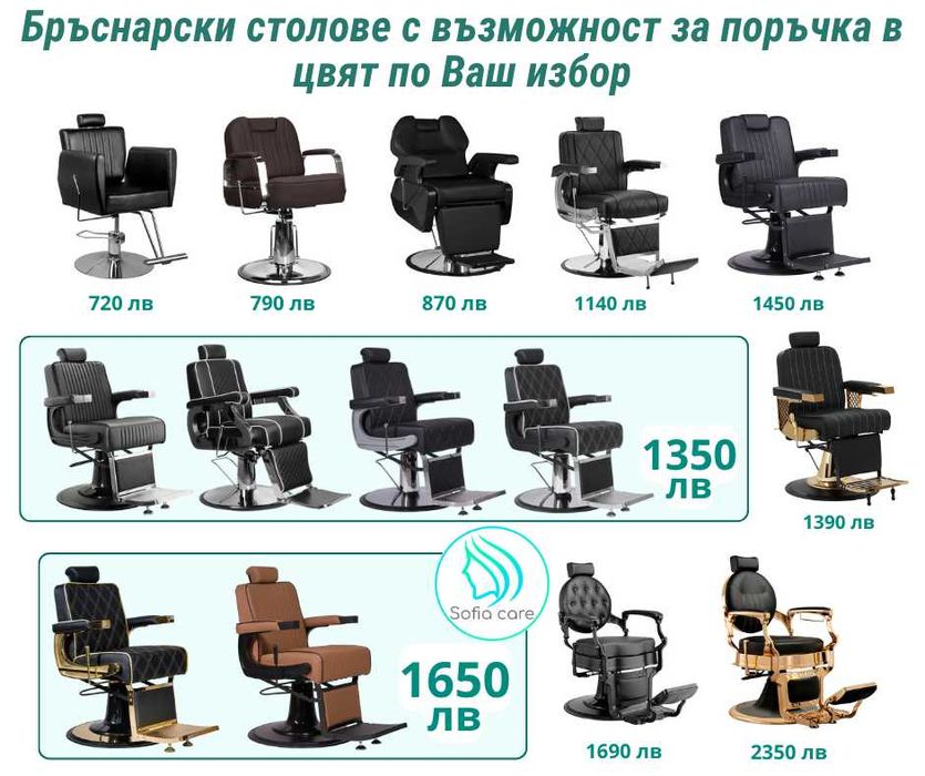 фризьорско Козметично оборудване бюро за маникюр педикюр стол кушетки