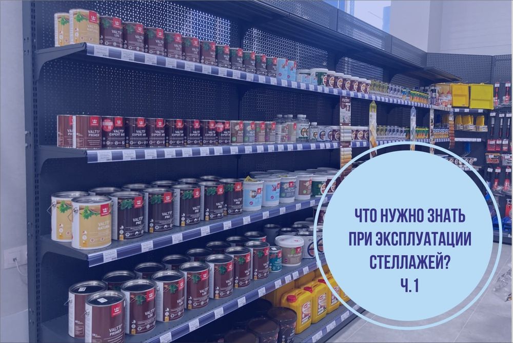 Стеллаж сотилади