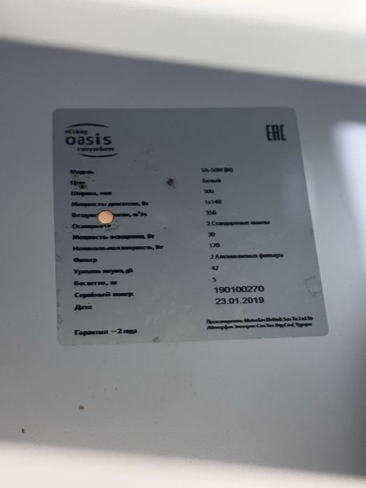 Продам вытяжку Oasis