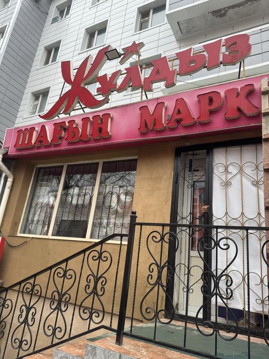 Продается помещение в центре города