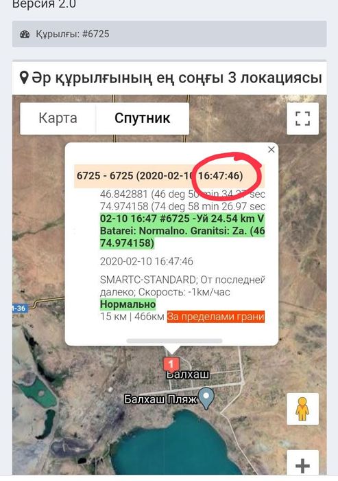 Gps спутниковое 6-7 айлық батарейкасымен