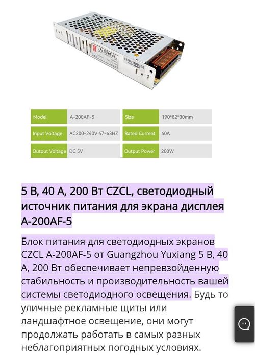 Блок питания A-200AF-5