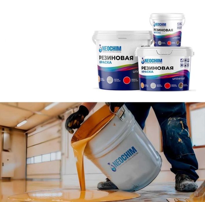 Эпоксидная краска для бетона