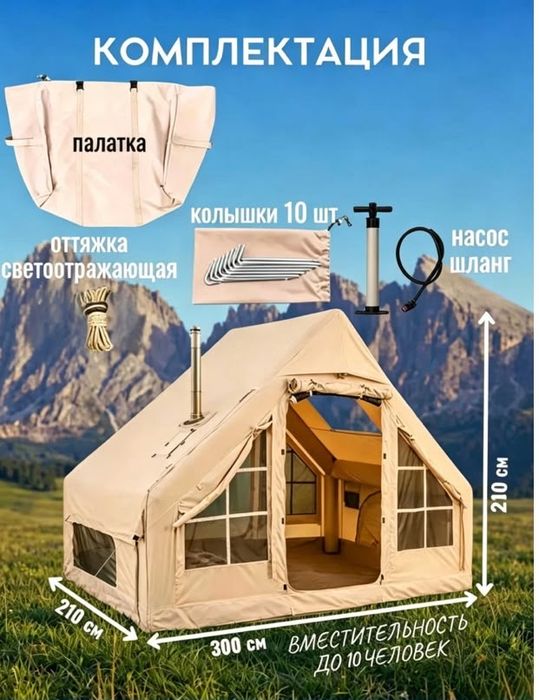 Палатки,все для похода