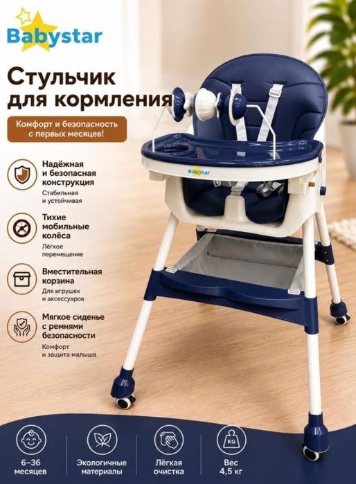 Продаётся детский стульчик