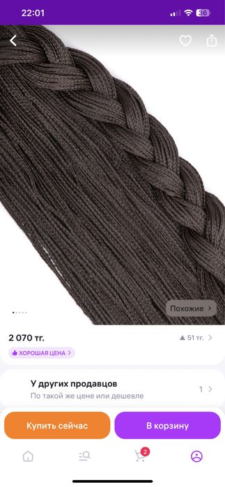 Косички африканские