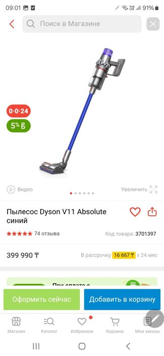 Продам Dyson пылесос. Срочно!