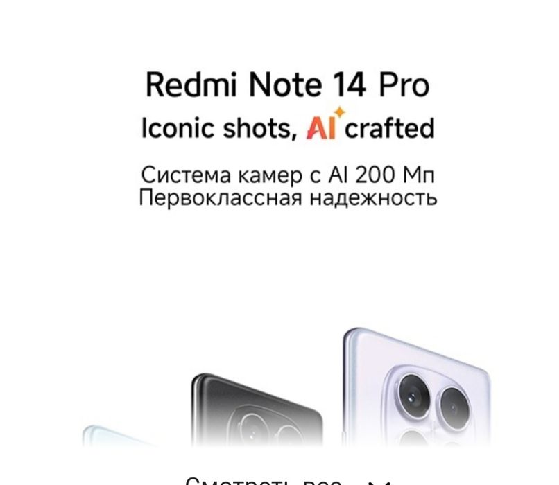 Смартфон Xiaomi Redmi Note 14 Pro 8 ГБ/256 ГБ