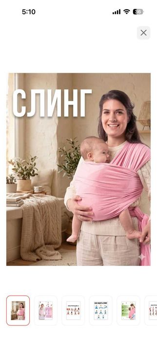 Продам слинг-переноска