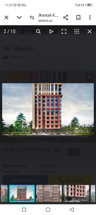 Жк NEONIT Ташкент Мирабадский район