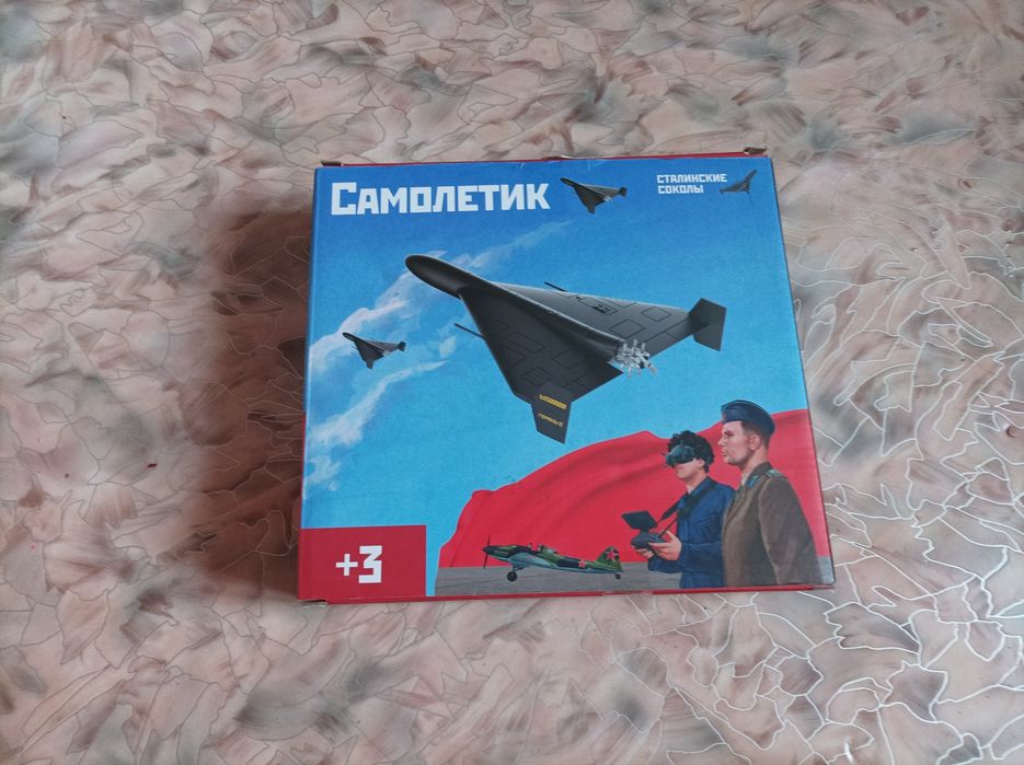 Самолет герань-2