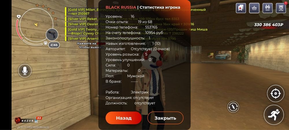 Аккаунт Блек раша