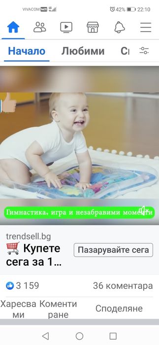 Воден бебешки дюшек 25лв