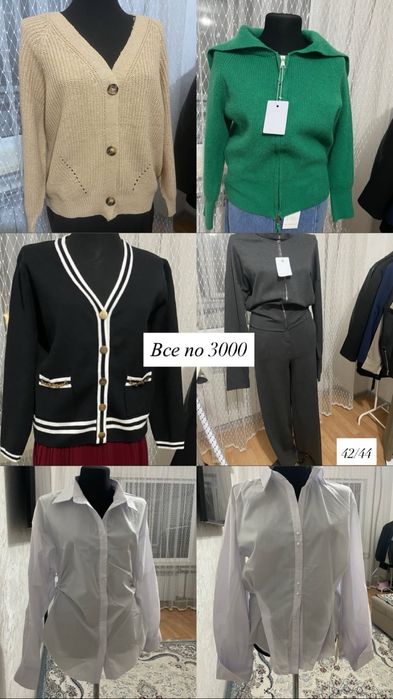 Продам новые вещи