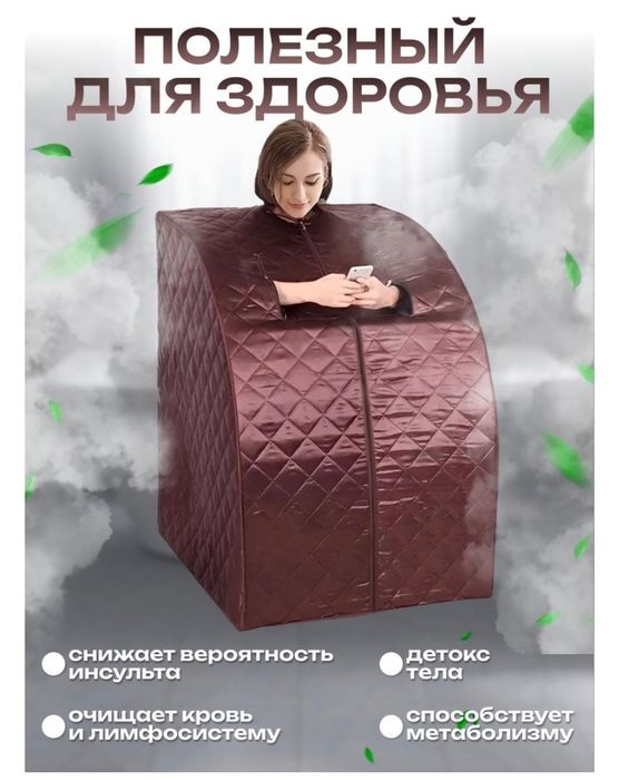 Инфракрасная Сауна багуа