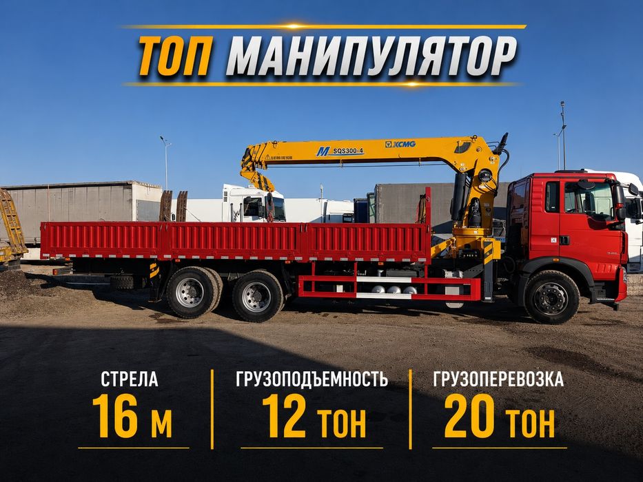 Услуги манипулятора ИП НДС