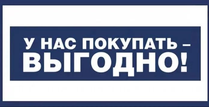 Отдел продаж с нами дешево