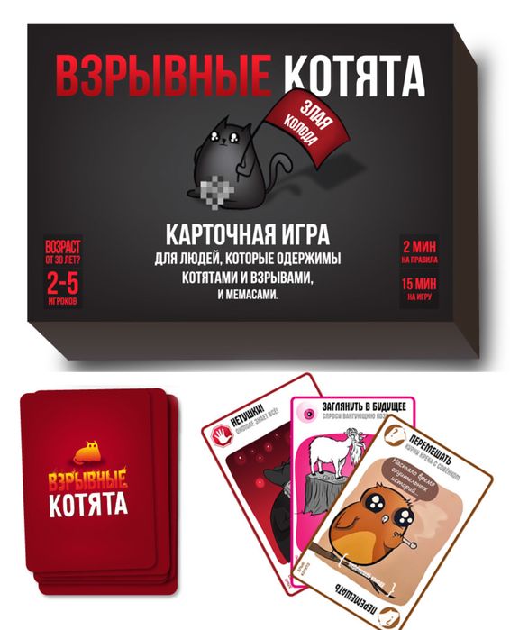 Взрывные котята игра настольная