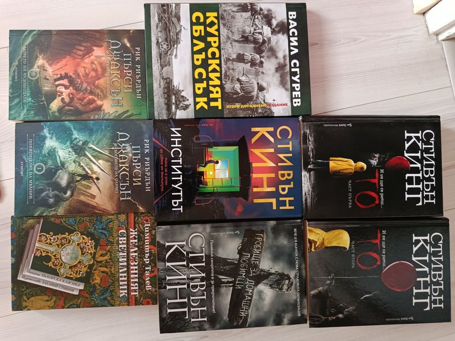 Романи на Стивън Кинг,Курският сблъсък,Пърси Джаксън,Железният светилн