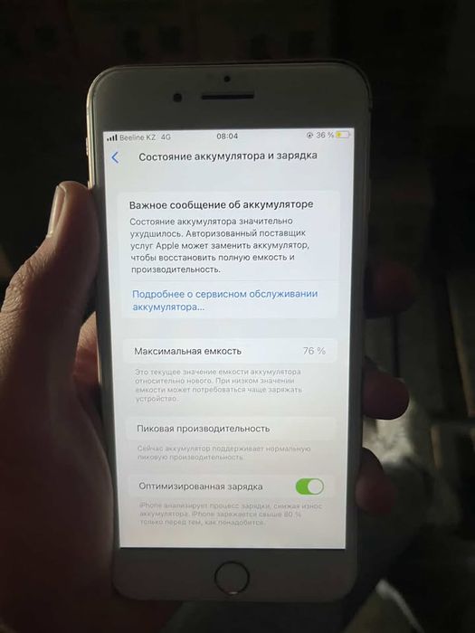 Айфон 8 + 128 гб белый цвет