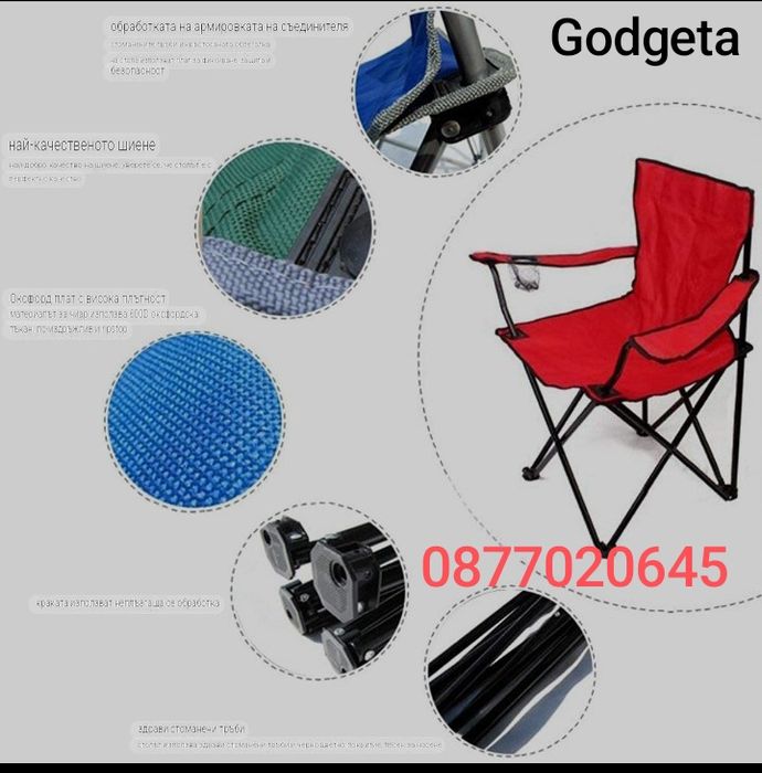 Стол Къмпинг Риболов с поставка за чаша