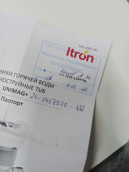 Продам радио модульный счётчик