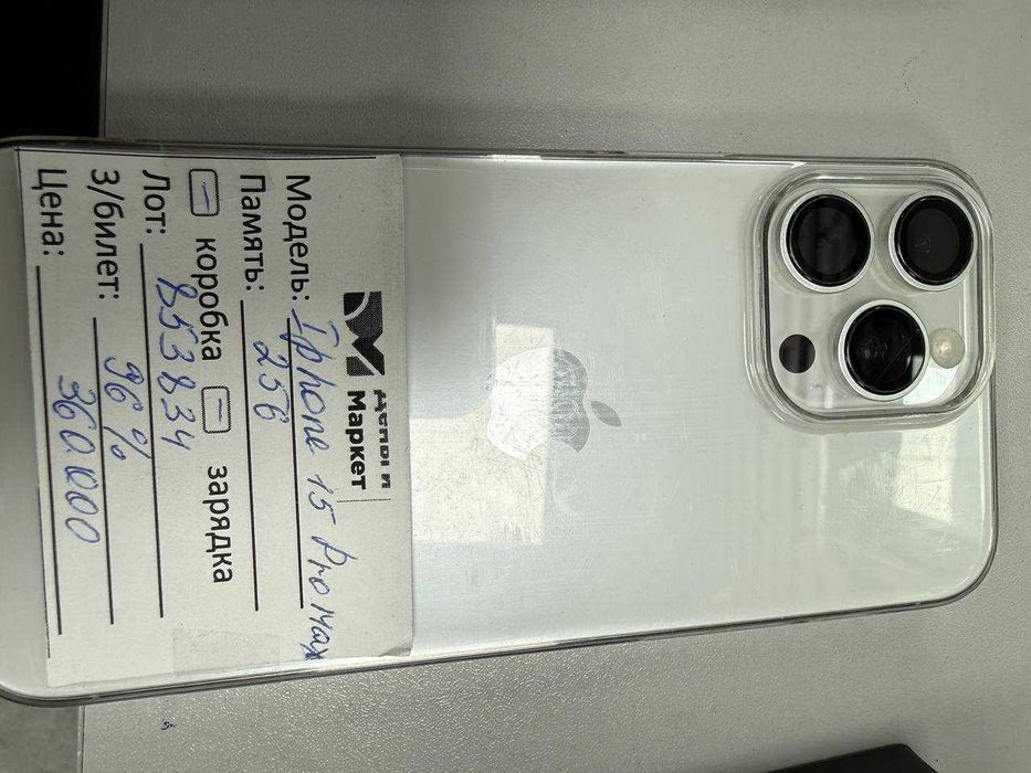 Apple iPhone 15 Pro Max 256 Gb (Алматы 853834)