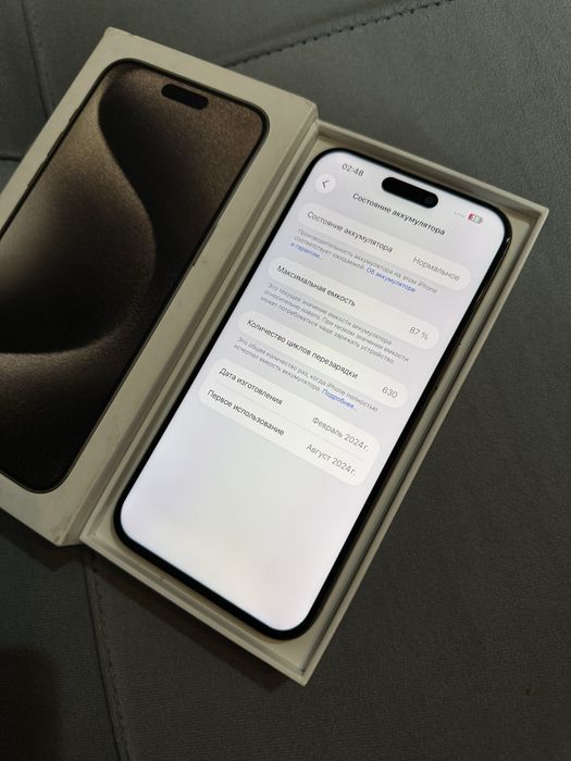 Айфон 15 Про Макс