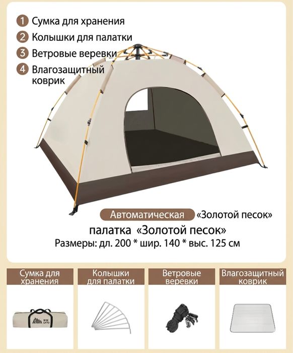 Палатка водонепроницаемая