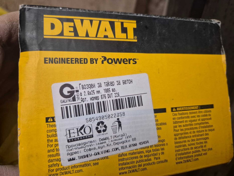 Пирони за бетон dewalt