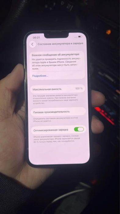 Срочна айфон 13 сатам