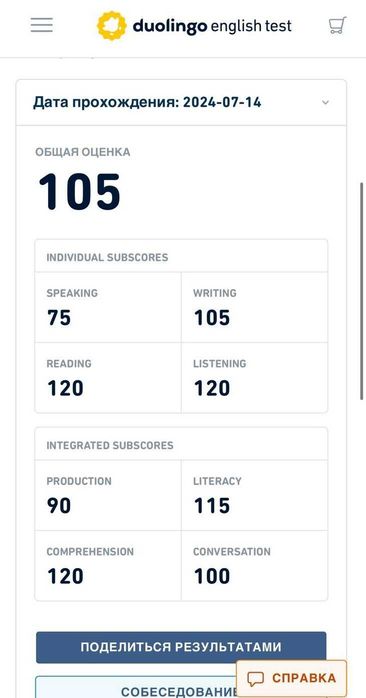 Duolingo English Test — помогу сдать!