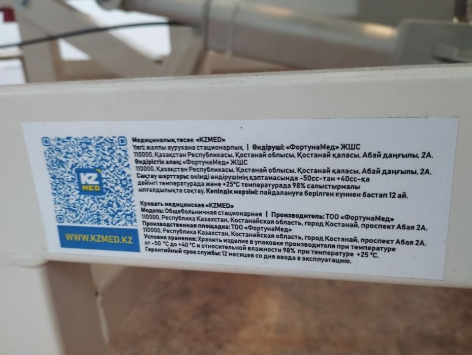Кровать медицинская в Кокшетау, самовывоз.