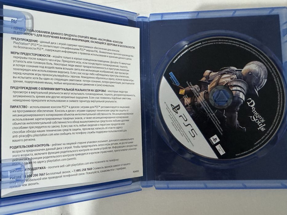 Demon's Souls PS5 диск