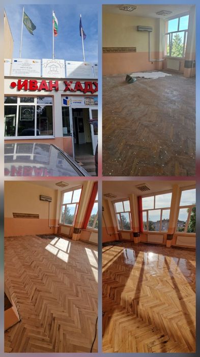 Циклене на паркет и дюшеме гр. Казанлък