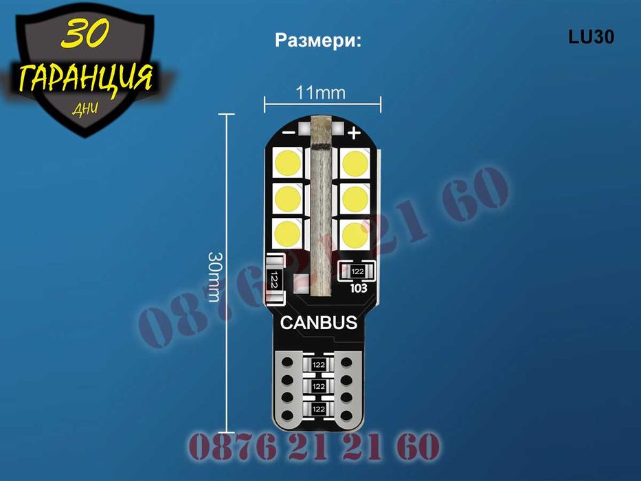 LED T10 Универсални Диодни Светлини Крушки Габарит Габарити Лед T10