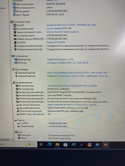 Ноутбук Lenovo IdeaPad S340 (ТМ79)