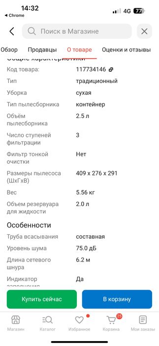 Продам Пылесос Tefal Compact Power XXL TW4B25EA черный